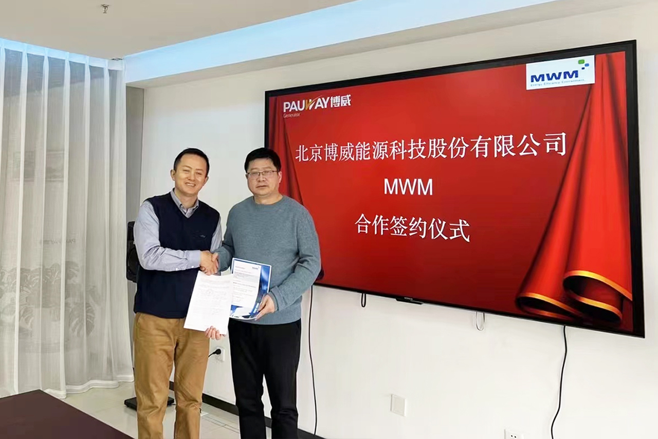 博威能(néng)源攜手MWM，共譜合作(zuò)共赢新篇章(zhāng)