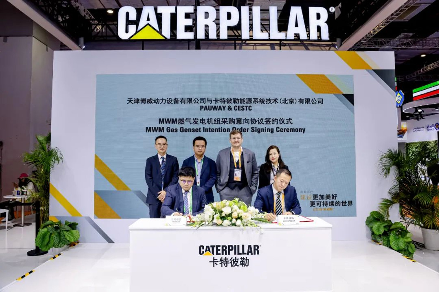 博威能(néng)源與MWM再簽采購(gòu)意向協議(yì)，共譜合作(zuò)新篇！