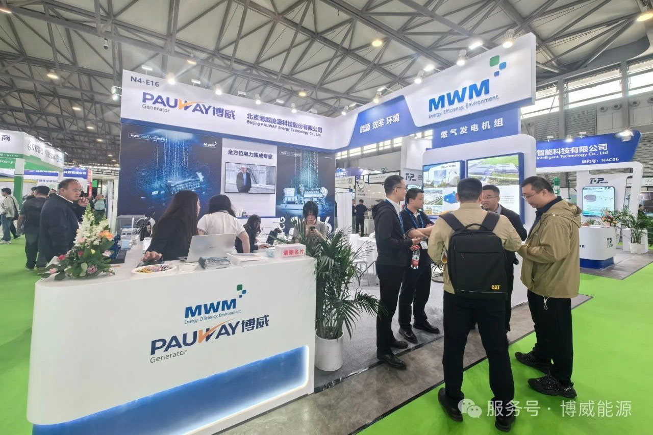 博威能(néng)源攜手 MWM 閃耀上(shàng)海(hǎi)環博會(huì)，共築綠(lǜ)色未來(lái)